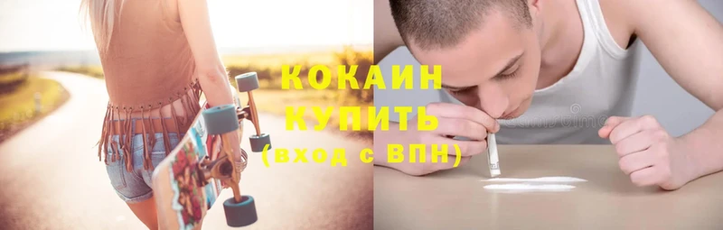 КОКАИН VHQ  купить закладку  Вышний Волочёк 