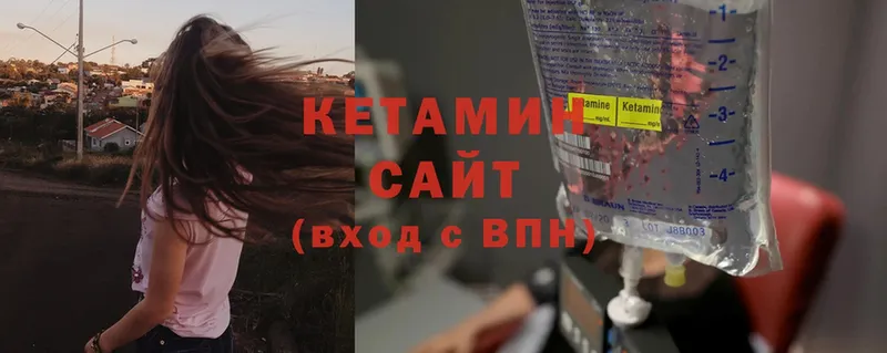 Кетамин ketamine  Вышний Волочёк 