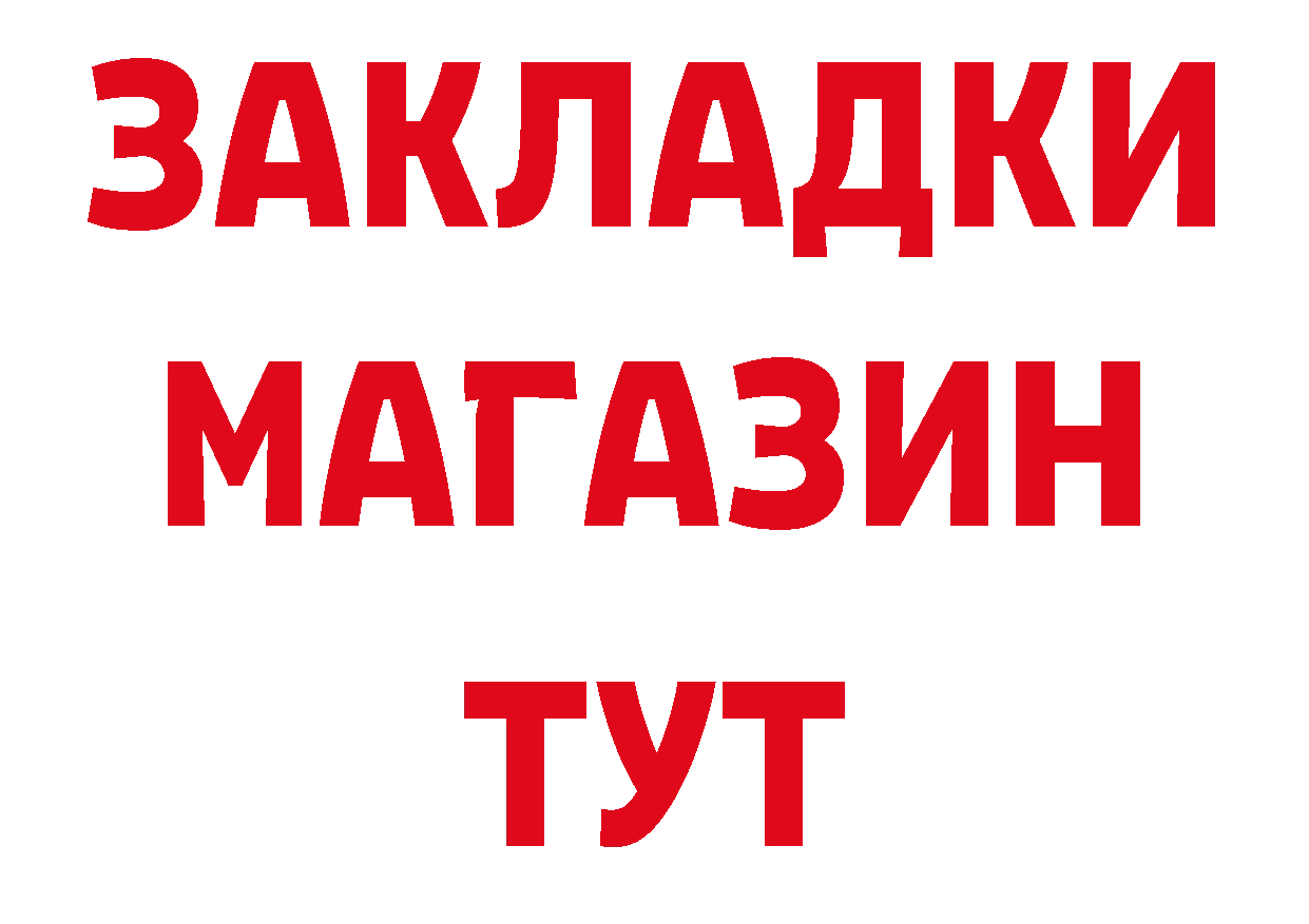 ГАШИШ хэш сайт сайты даркнета ссылка на мегу Вышний Волочёк