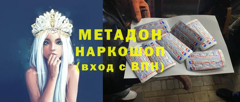 Метадон мёд  Вышний Волочёк 