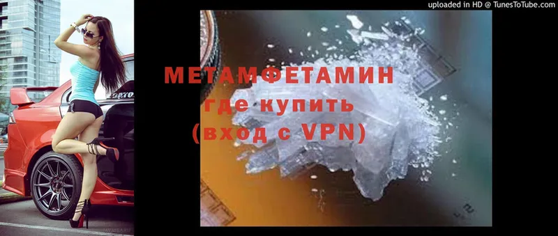 Первитин Methamphetamine  Вышний Волочёк 